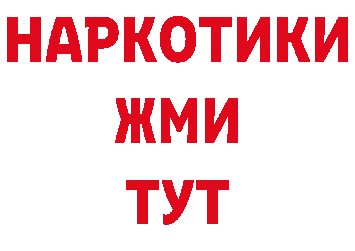 Героин гречка зеркало нарко площадка ОМГ ОМГ Кулебаки